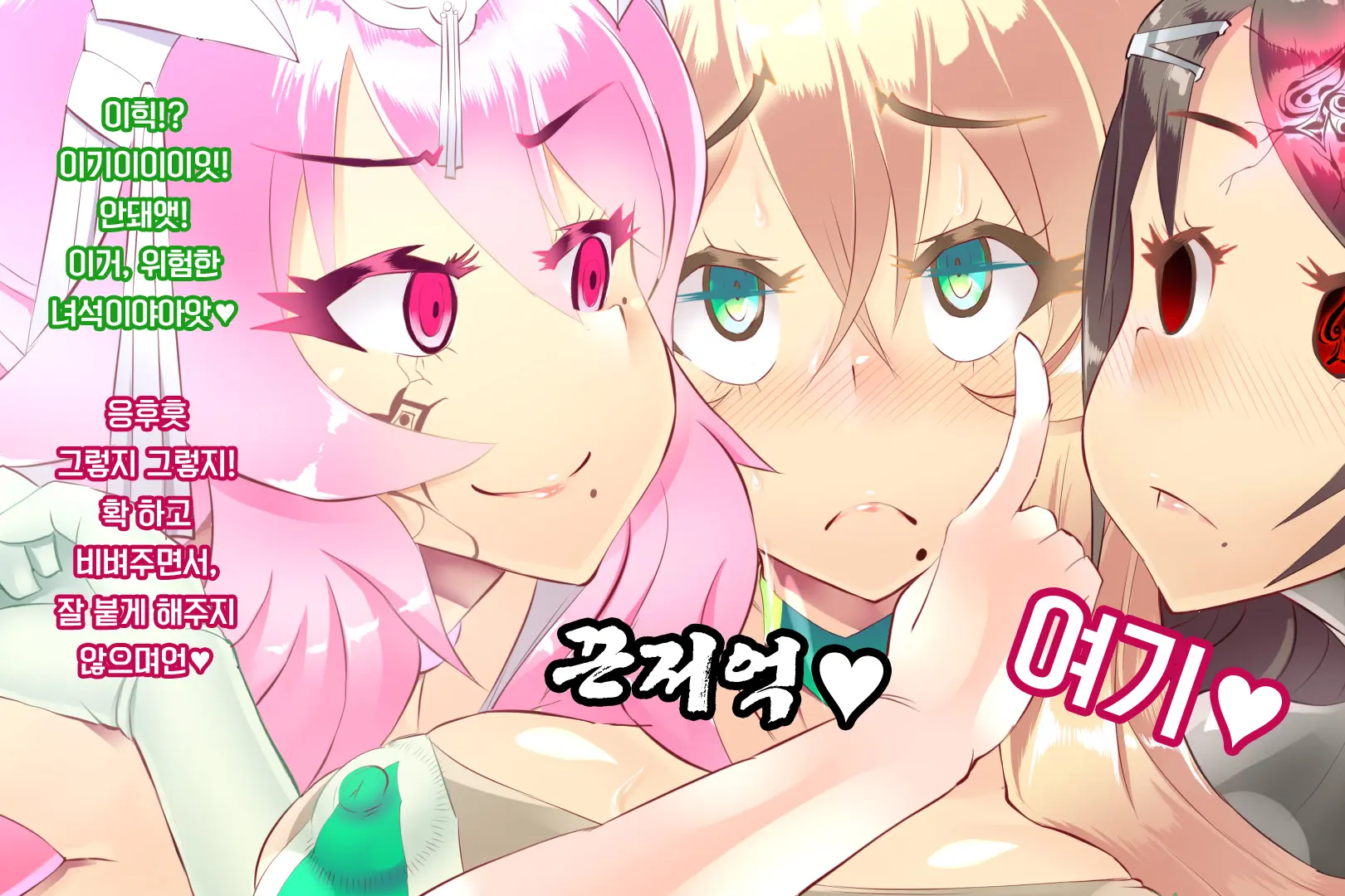 Shinai Senki Pink Heart ~Katsubou No Kinoko Teikoku~